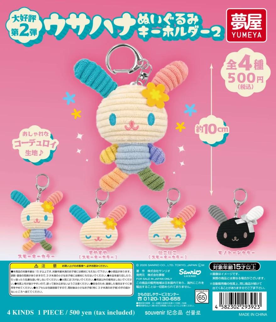 yumeya Usahana Plush Keychain 2nd Series Set 4 Gacha Sanrio