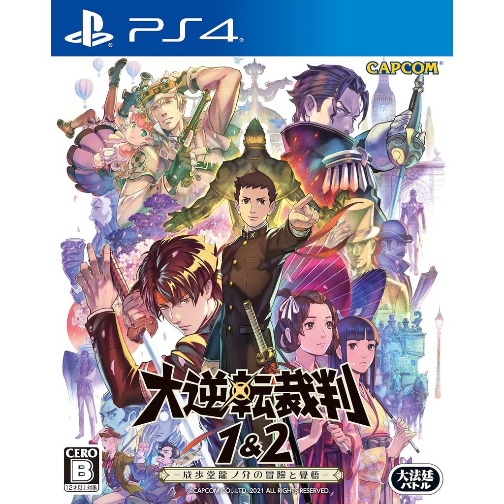 Brand-New Japan Ace Attorney Game Compilation _ PS4 / Switch 123, 456, Great Ace Attorney 1&2