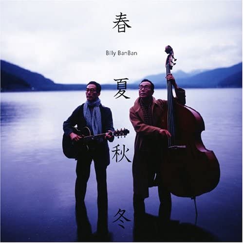 

CD BILLY BAN BAN - Shunkashuto UICZ4150 Japan Japanese Pop/Rock Used