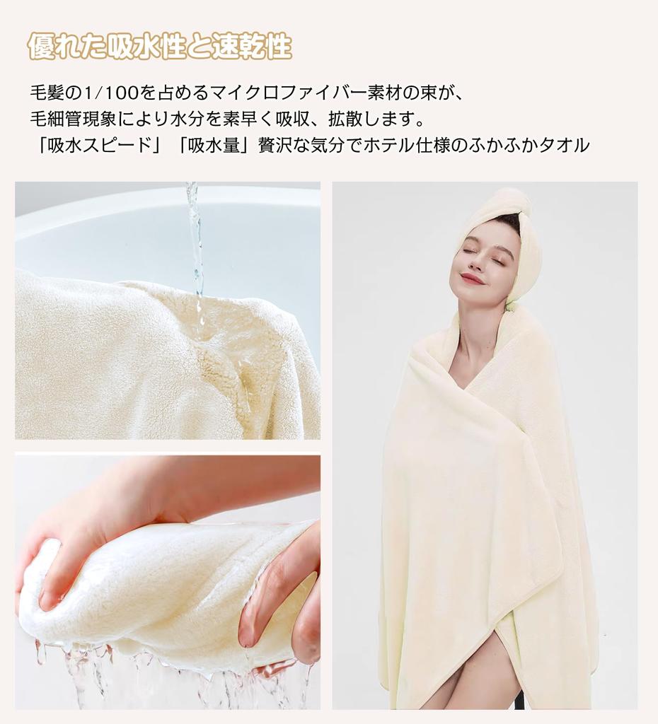 Bath Towels Instant Water Soft To the Beauty Commercial After Bath Supplies [tkone 6-piece Set, 70140cm, Ivory] Fluffy, Large, Absorption,