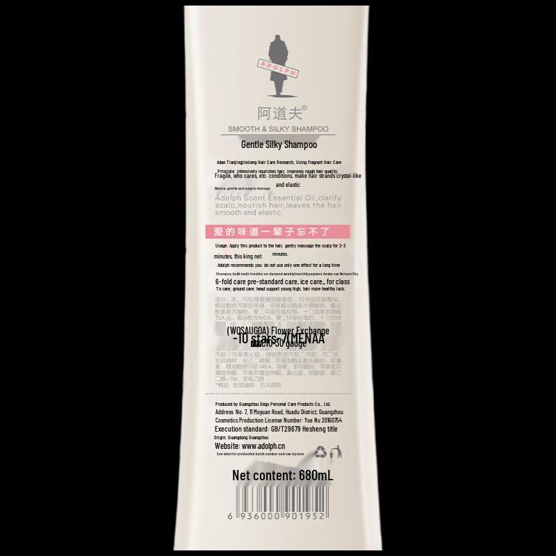 Adolph Gentle Smooth Shampoo