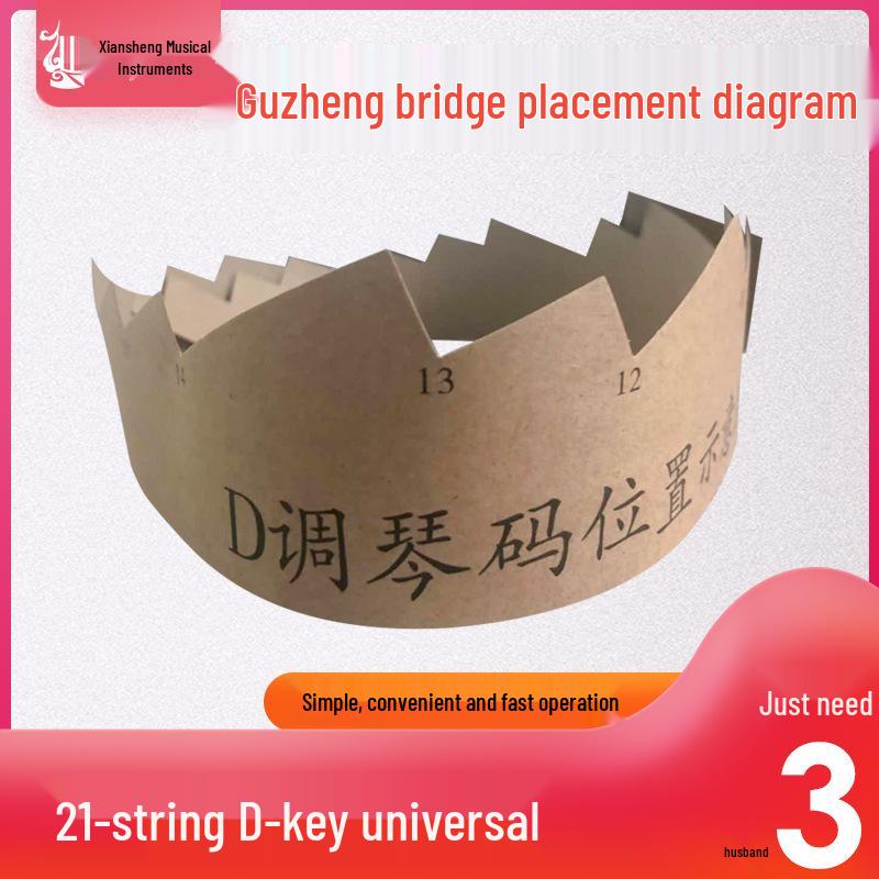 Универсальный гайд по расположению подставок для гучжэна в тональности D