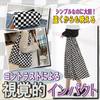 Checkered Chiffon 145cm Japanese Craft Check Pattern [moonfarm] Fabric, Wide, Pattern, White, Black, Monochrome, Checkered, Fabric, (3m, Large)