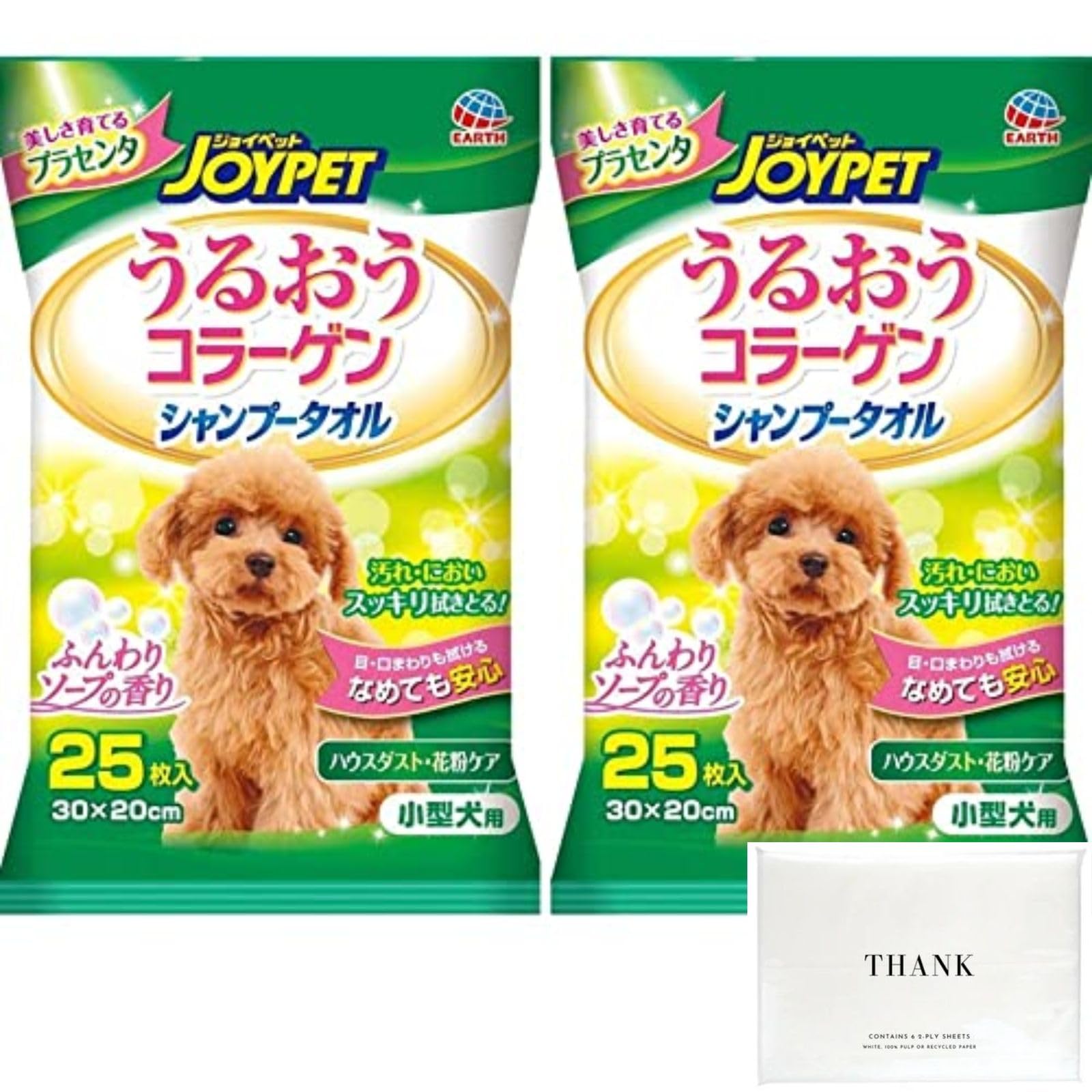 

JOYPET Shampoo Towel for Small Dogs, 25 pieces (2 bags) with pocket tissue