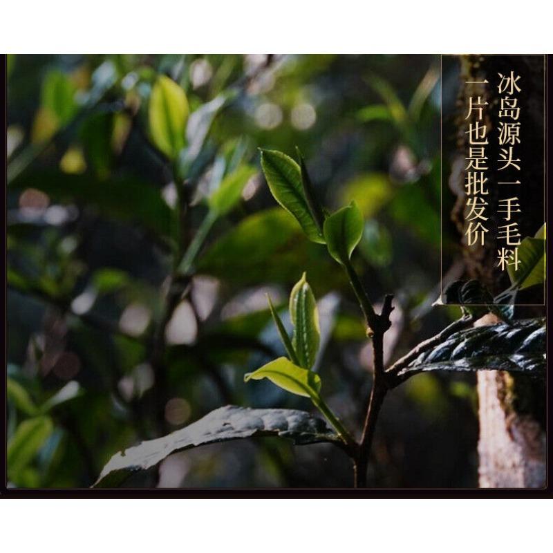 357g Yunnan Tea Cake Icelandic Puerh Tea Ripe Tea Pure Material