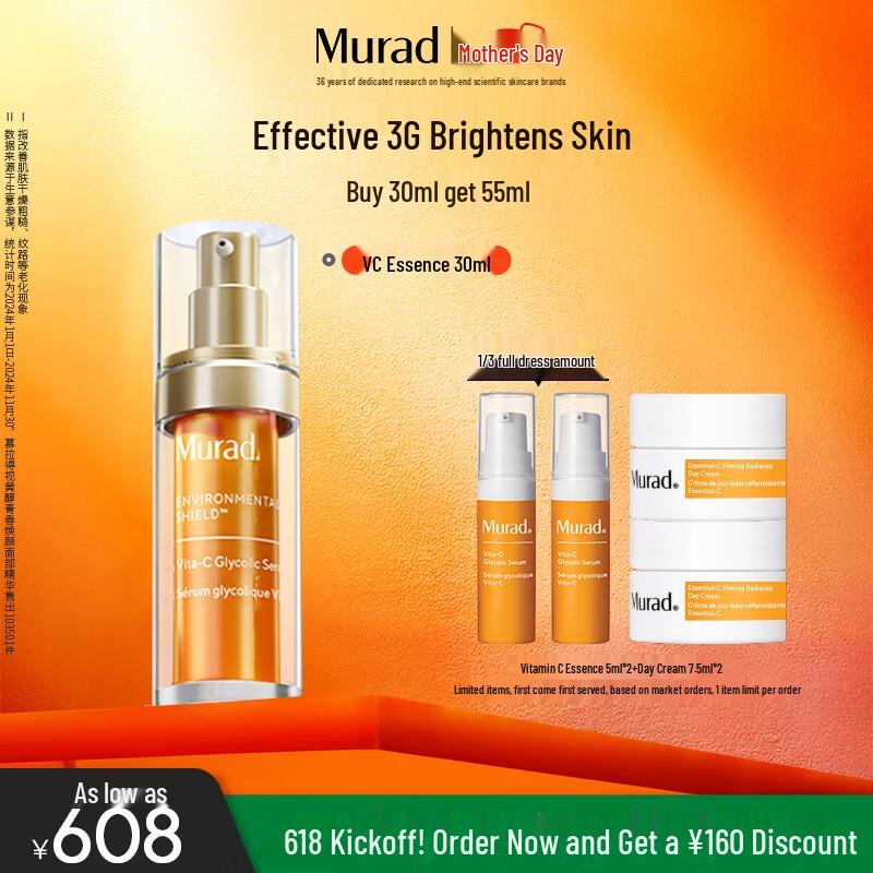 Осветляющая сыворотка Murad Vita-C Glycolic