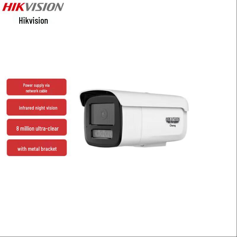 

HIKVISION 8MP 4K Outdoor PoE Bullet IP Camera