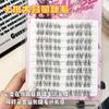 LuxeFlutter - Natural Multipack False Eyelashes Cluster