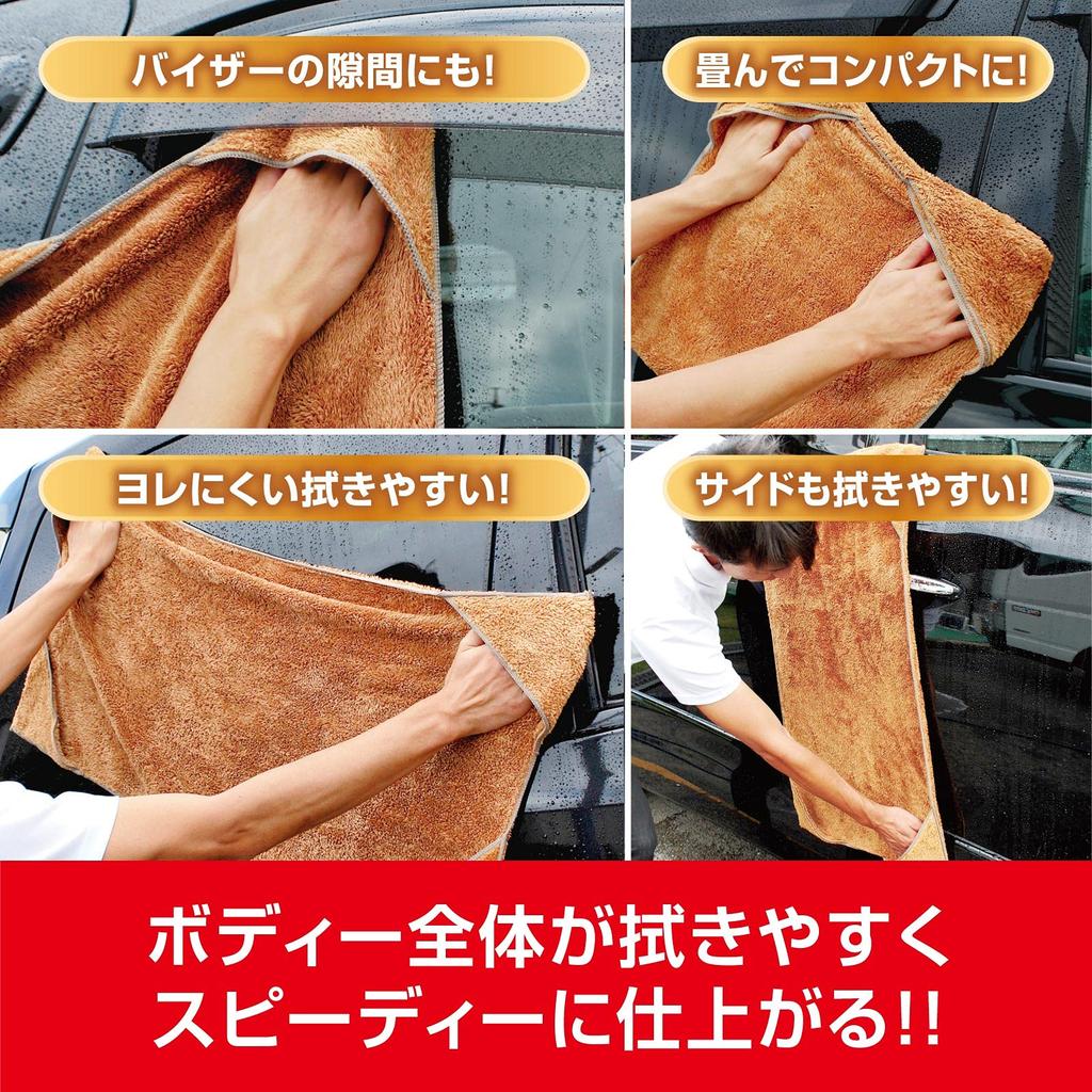 Prostaff Car Wash Flying Squirrel Quick Extra 750mm X 400mm Supplies, Cloth, Microfiber, Absorbency, Large, Brown, Approx. (P161)