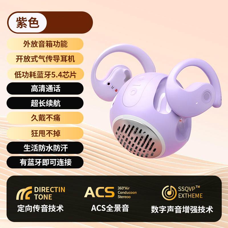 

Bluetooth-гарнитура с динамиком 2-в-1 OWS Беспроводные открытые наушники с функцией шумоподавления фиолетовый