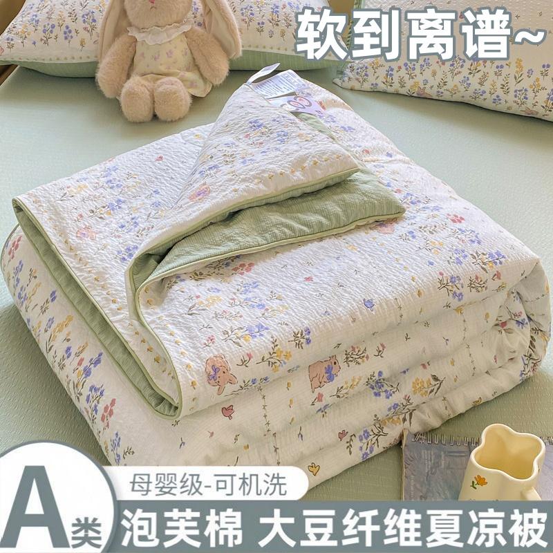 Yongyou Wanxiao Fresh Puff Cotton Summer Quilt Four Piece Air Conditioner Cool Summer Quilt Core Spring and Autumn Seasonal Quilt