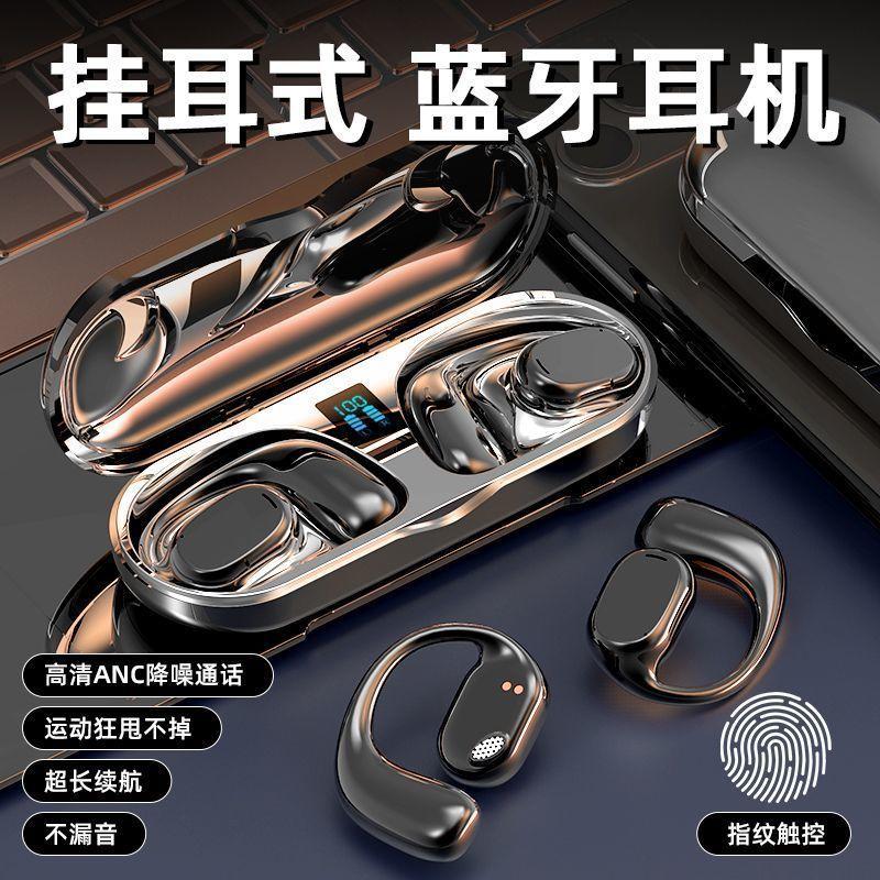 Bluetooth headset is suitable for the new wireless ear-hanging bone conduction sports super long battery life headset.