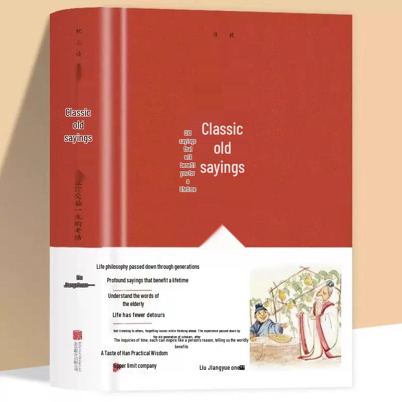 Genuine Hardcover: Classic Wisdom for a Lifetime ISBN: 9787550262157
