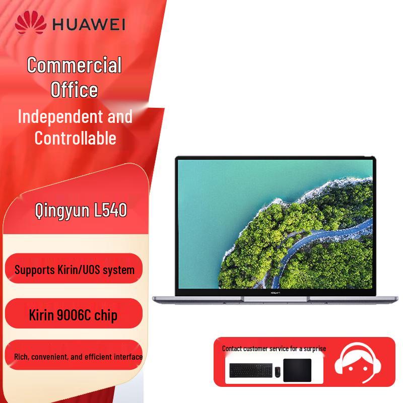 Huawei Qingyun L540 14-inch Xinchuang Commercial Laptop (CN version) Kirin 9006C 8GB+256GB SSD