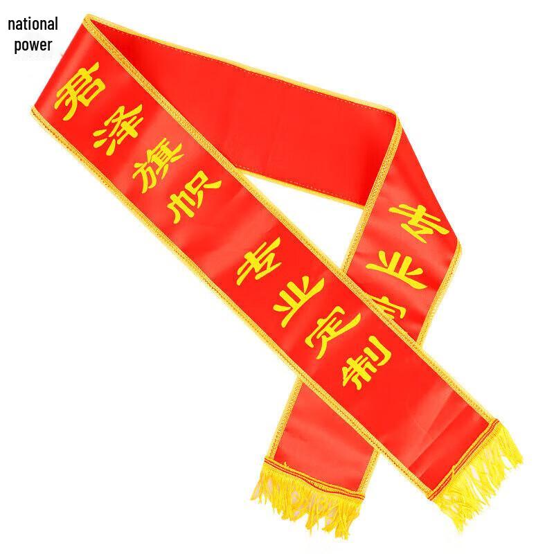 Customizable Ceremonial Satin Sash
