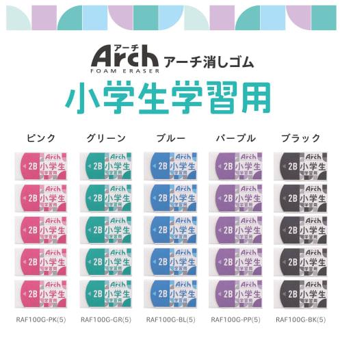 Sakura Crepas Eraser Arch for Elementary School Students Learning 5 Pieces RFAGM-5P