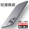 Applicable to Apple 11Promax mobile phone case, new iPhone11 ultra-thin matte hard case, simple anti-drop  case