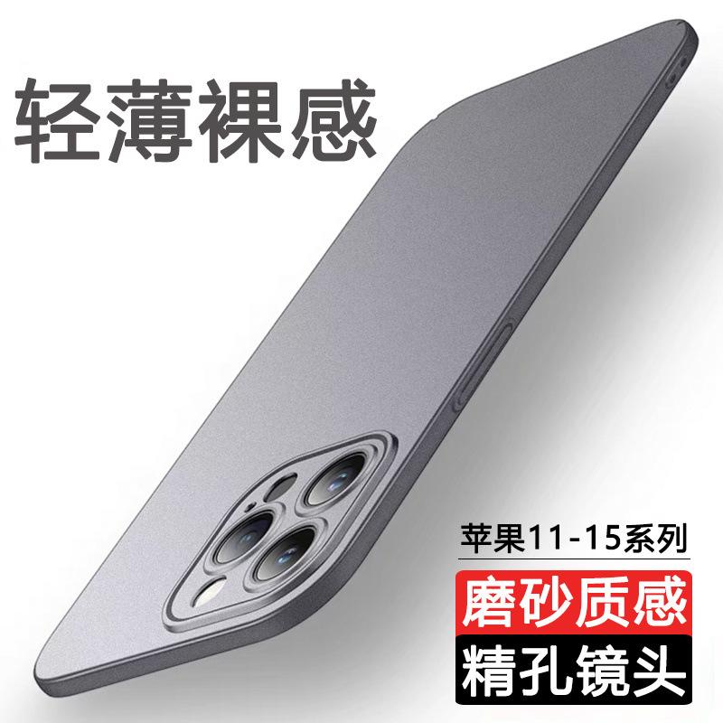 Applicable to Apple 11Promax mobile phone case, new iPhone11 ultra-thin matte hard case, simple anti-drop case