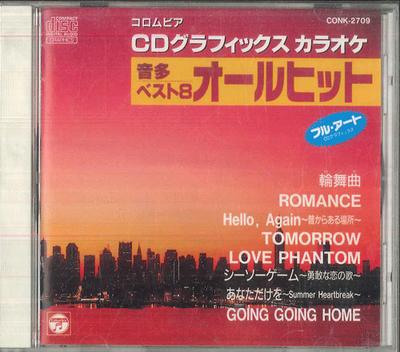 CD VARIOUS  CDG Karaoke All Hit  Rondo CONK2709 COLUMBIA 1995 Japan Japanese PopRock Used