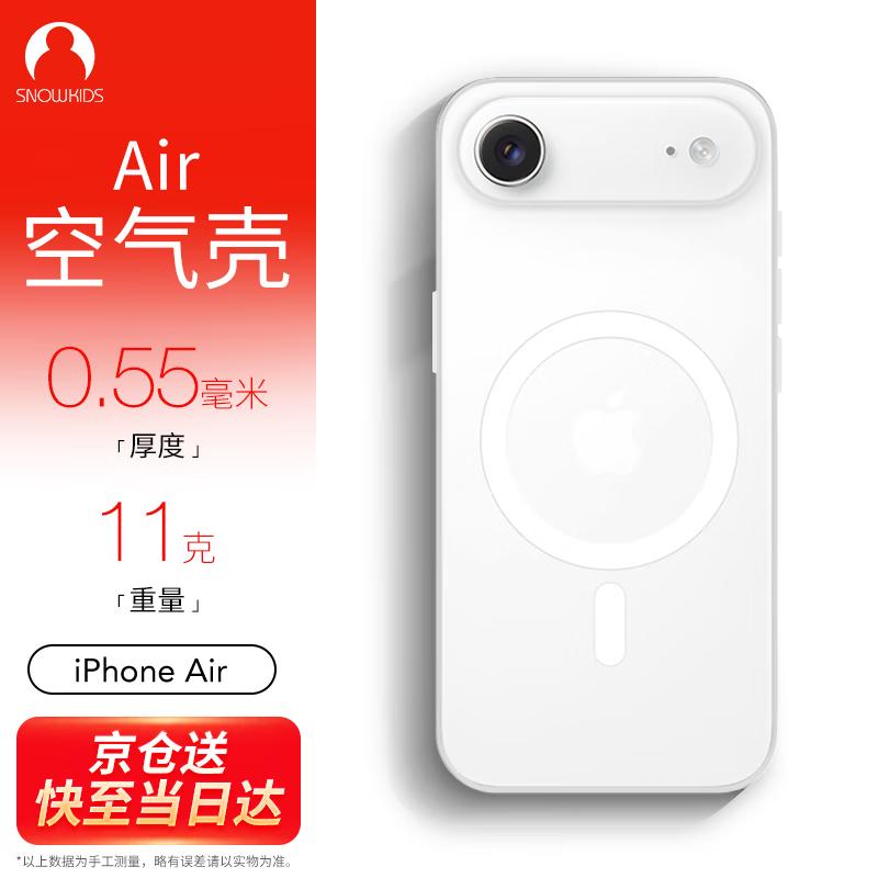 Snowkids Ultra-Thin Frosted Anti-Slip iPhone Case