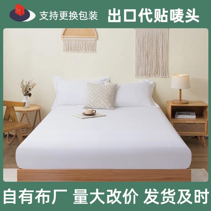 Customized washed cotton mattress single-piece single-layer bedspread all-inclusive dustproof solid color mattress protective cover bed cover