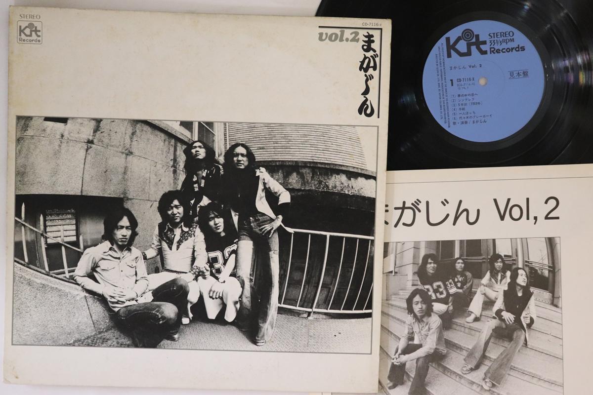 

LP Record MAGAJIN - Vol.2 CD7116XPROMO NIPPON COLUMBIA Japan Japanese Pop/Rock Used