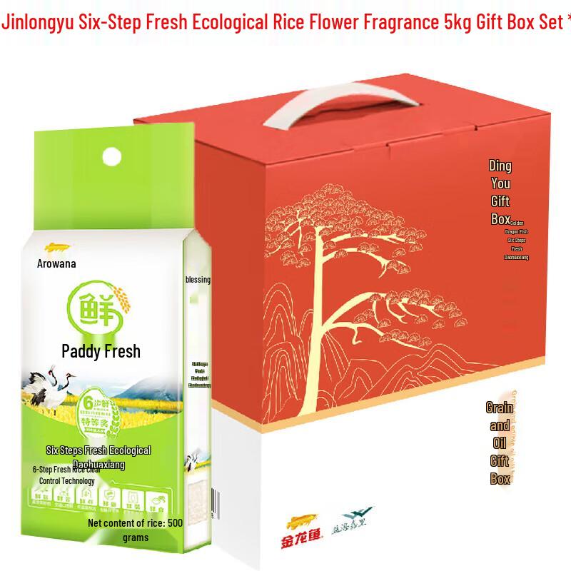 Golden Arowana Ecological Fragrant Rice
