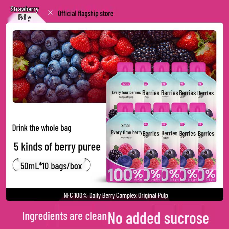 Mei Xia Xian 100% NFC Daily Berry Anthocyanin Juice