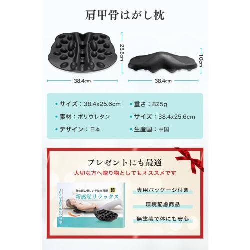 Shoulder Blade Release Pillow, Shoulder Blade Stretching Cushion for Simultaneous Neck and Shoulder Blade Care, Shoulder Blade Release, Back Stretchin