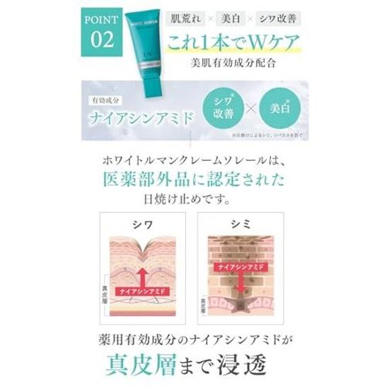 Creme Soleil Sunscreen Quasi-Drug 40g Face SPF50+ PA++++ No UV Absorbents Contains Niacinamide Dipotassium Glycyrrhizate