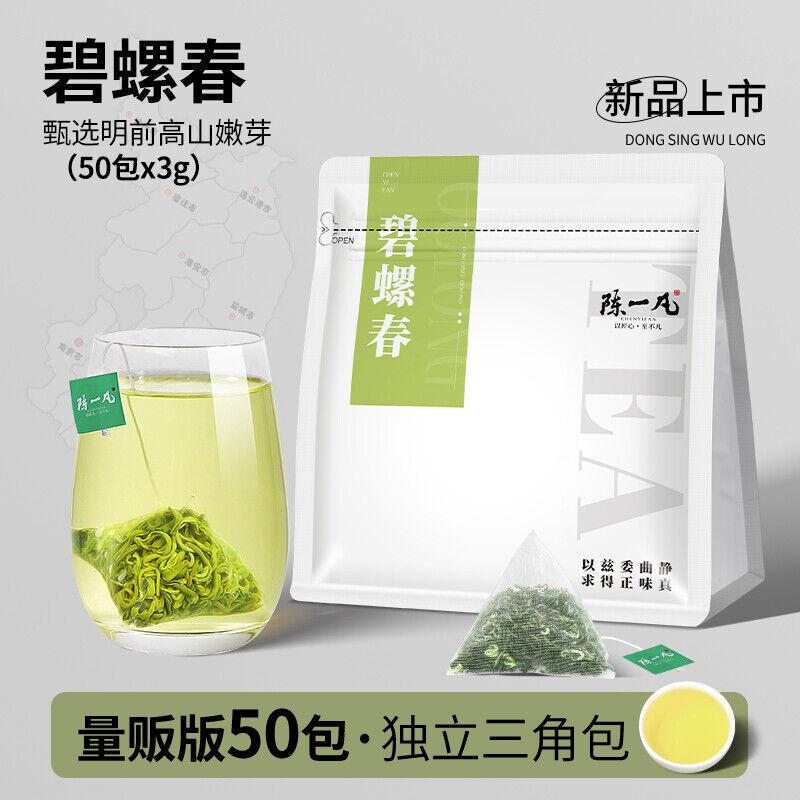 

Bi Luo Chun Green Tea 2025New Mingqian Spring Tea Flower Fruit Fragrant Tea Bags 150G
