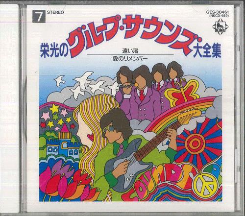 

CD VARIOUS - Eikou No Group Sounds 7 GES30461 VICTOR 1990 Japan Japanese Pop/Rock Used