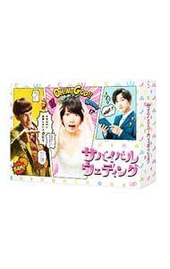 

[USED] DVD/Three-sided case Booklet Bonus disc included Survival Wedding DVD-BOX