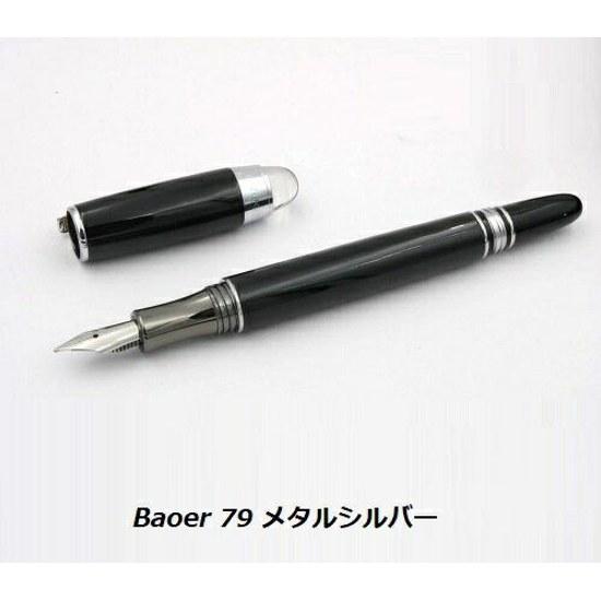 Fountain Pen Baoer 79 Metal Silver Black Nib M Medium 0.7mm Converter Type