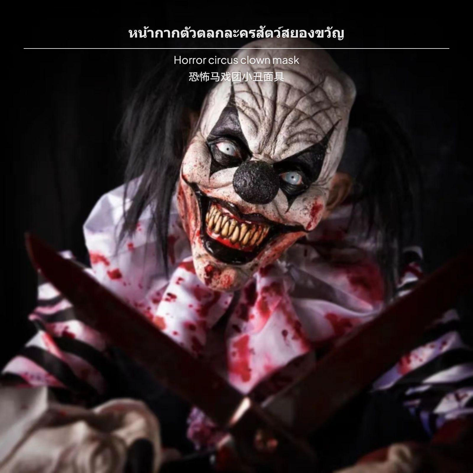 Baisais klauna Hallowīna galvassega, Pilnas galvas
