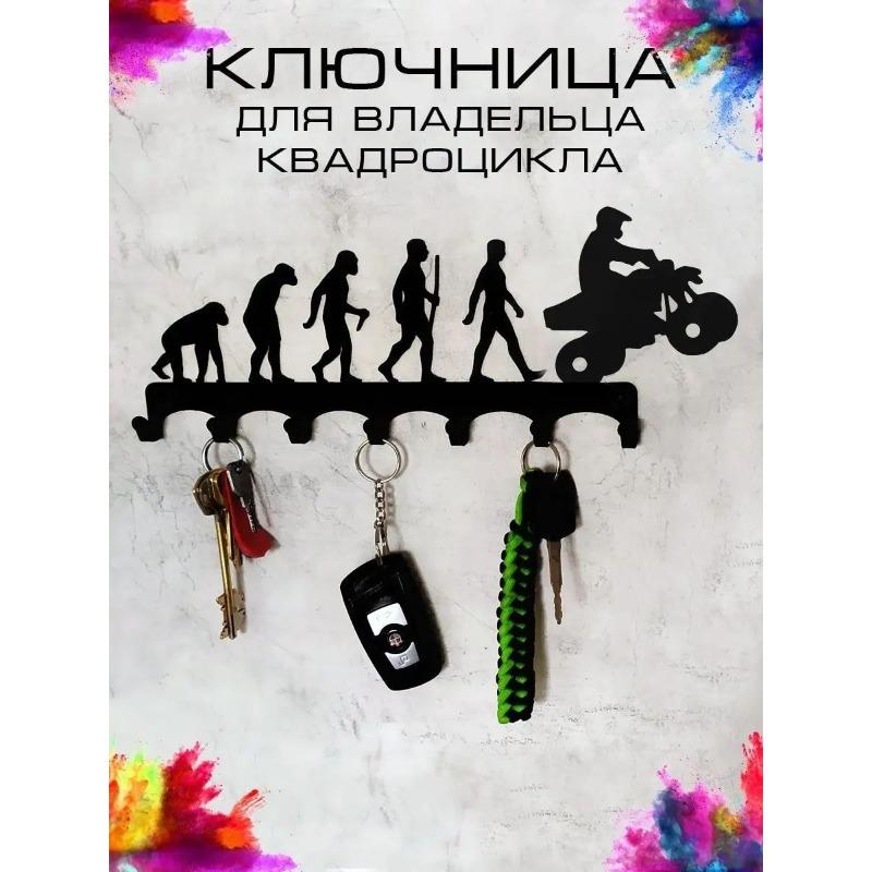 Motorcycle Metal Wall Key Holder Entryway Organizer 33x12cm