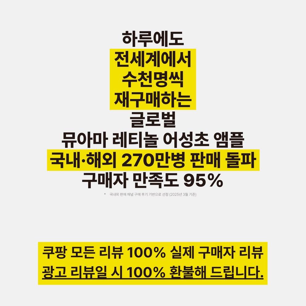 [MUAMA] 3-Tage Aknebehandlungs-Ampulle - Beruhigend, Talgreduzierend, Porenverfeinernd, Retinol, Houttuynia Cordata, Hyaluronsäure, Niacinamid, 30ml