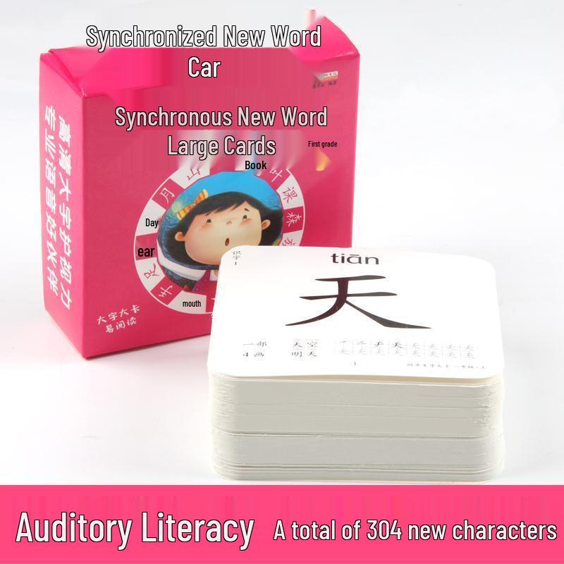 Synchronous New Word Picture Cards for Children's Vocabulary & Pinyin Learning, First Grade Volumes 1 & 2