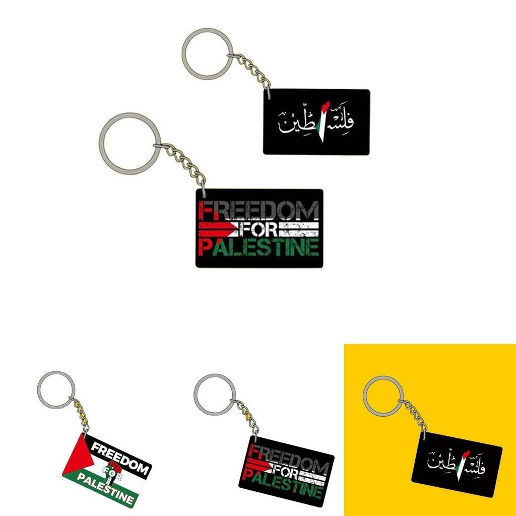 Portachiavi con Bandiera della Palestina Stiloso per Regalo Design Moderno Minimalista Adatto a Varie Occasioni