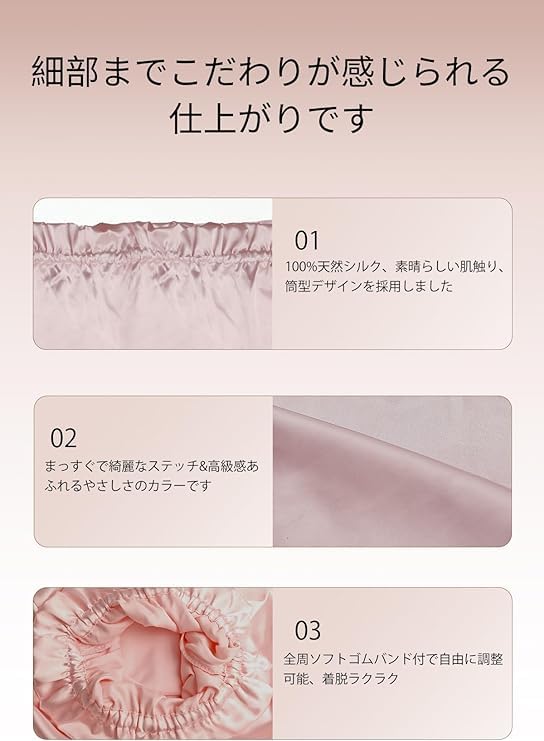 Parachase Silk Cylindrical Reduces Moisturizes and Beautiful Cherry Blossom Nightcap, Design, 100% Silk, Friction, Hair, Women's, 38cm,