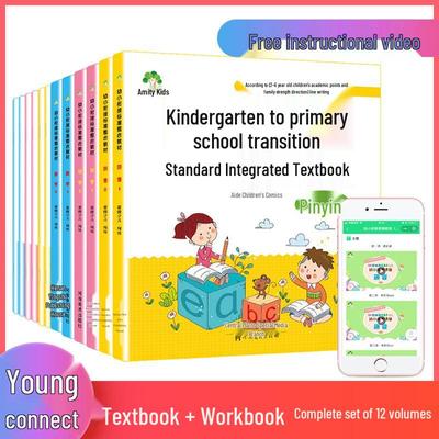 Integrated Kindergarten To Primary Transition Textbook: Pinyin Literacy & Video Teaching for Preschool & Primary School Prep