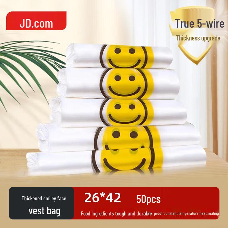 Jingdong Smile Vest-Style Shopping Bags