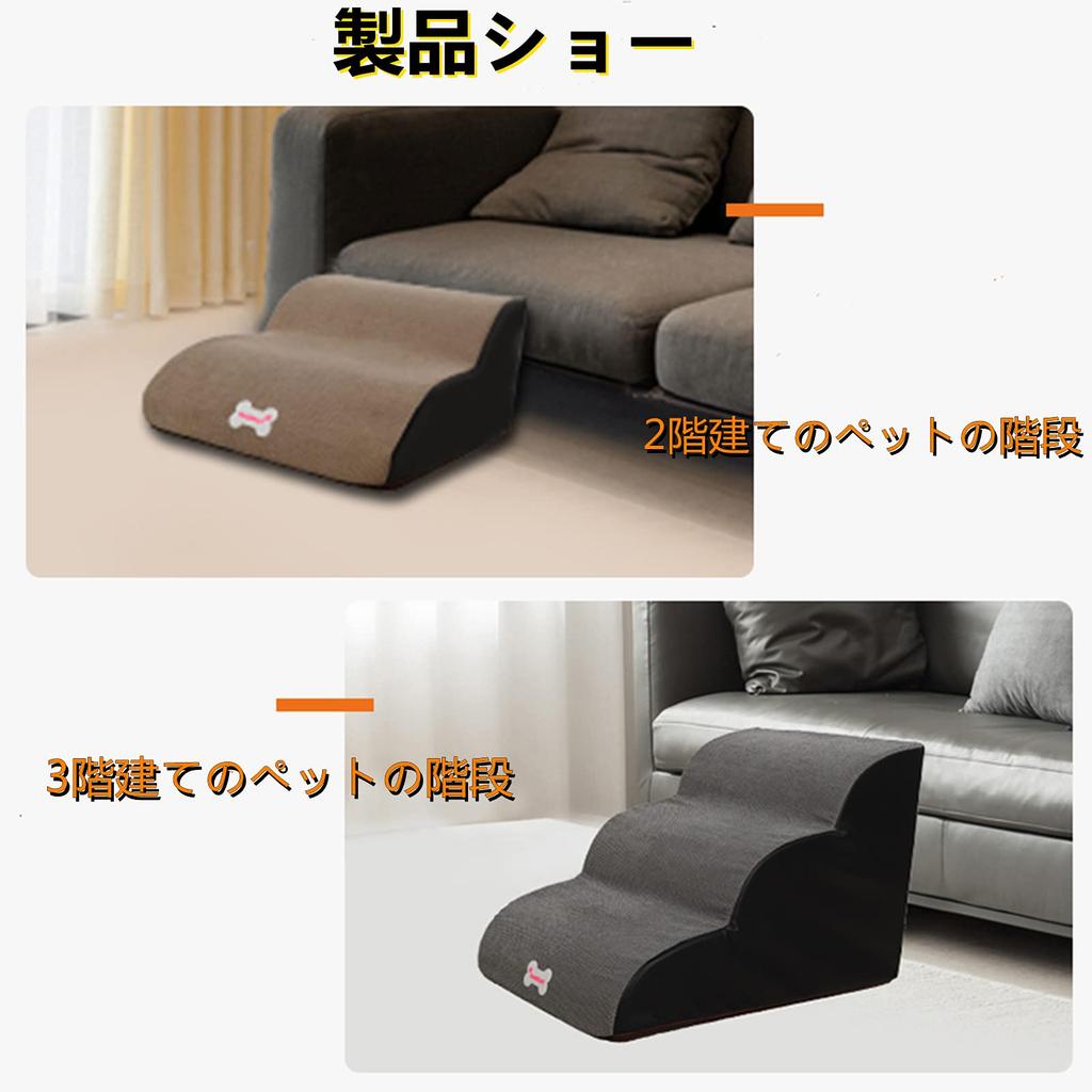 Hunde-Haustier-Haustier-Haustier-Haustier-kleines Haustier-Hund-älterer Hunde-Abdeckung Waschbare Treppe, Schritte, 2/3 Schritte, rutschfest, Schritte, rutschfest, Schritte, Belüftung, Hang, Hunde,