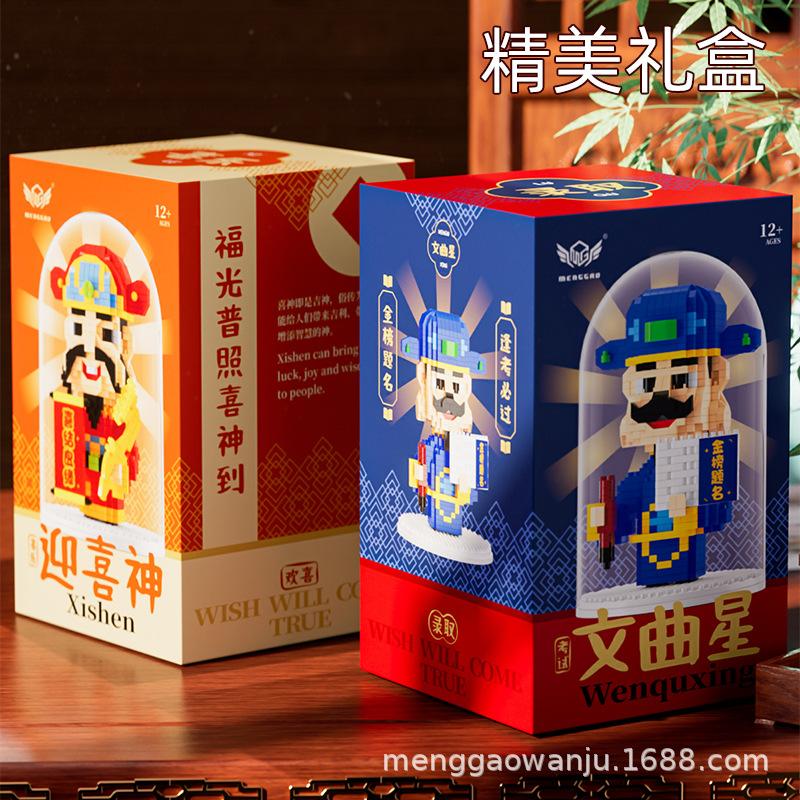 Qixian God Of Wealth Micro-Granular Children'S Educational Assembly Moon Old Little Fairy Guochao Building Block Ornament Toy