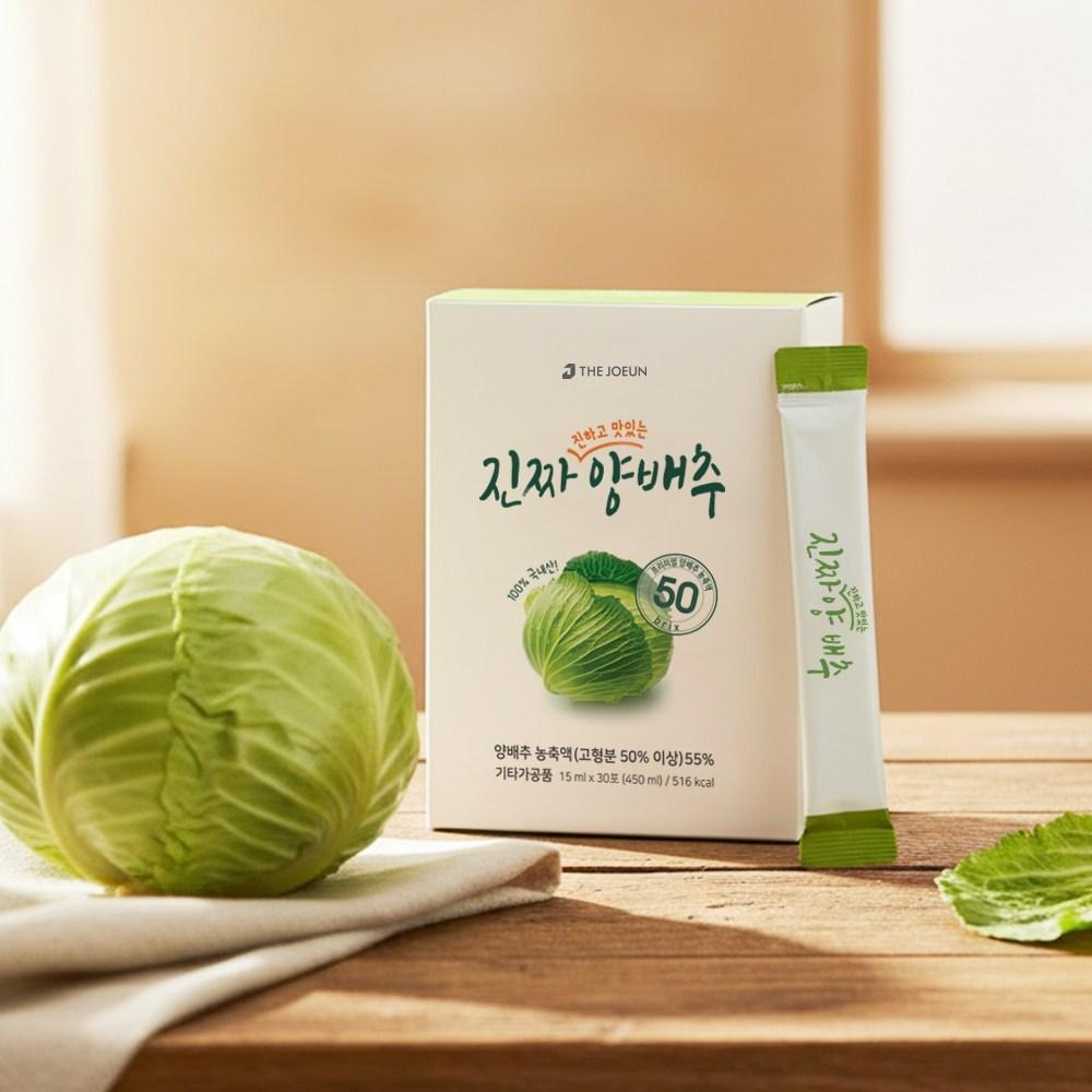 The Better Real Cabbage Juice 30 pcs 15ml