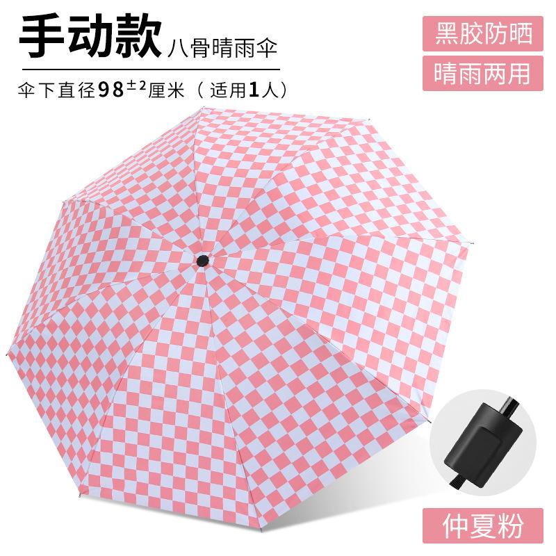 Umbrella Rain and shine female sun umbrella Outdoor UV protection sun protection Folding umbrella Cheap parasol