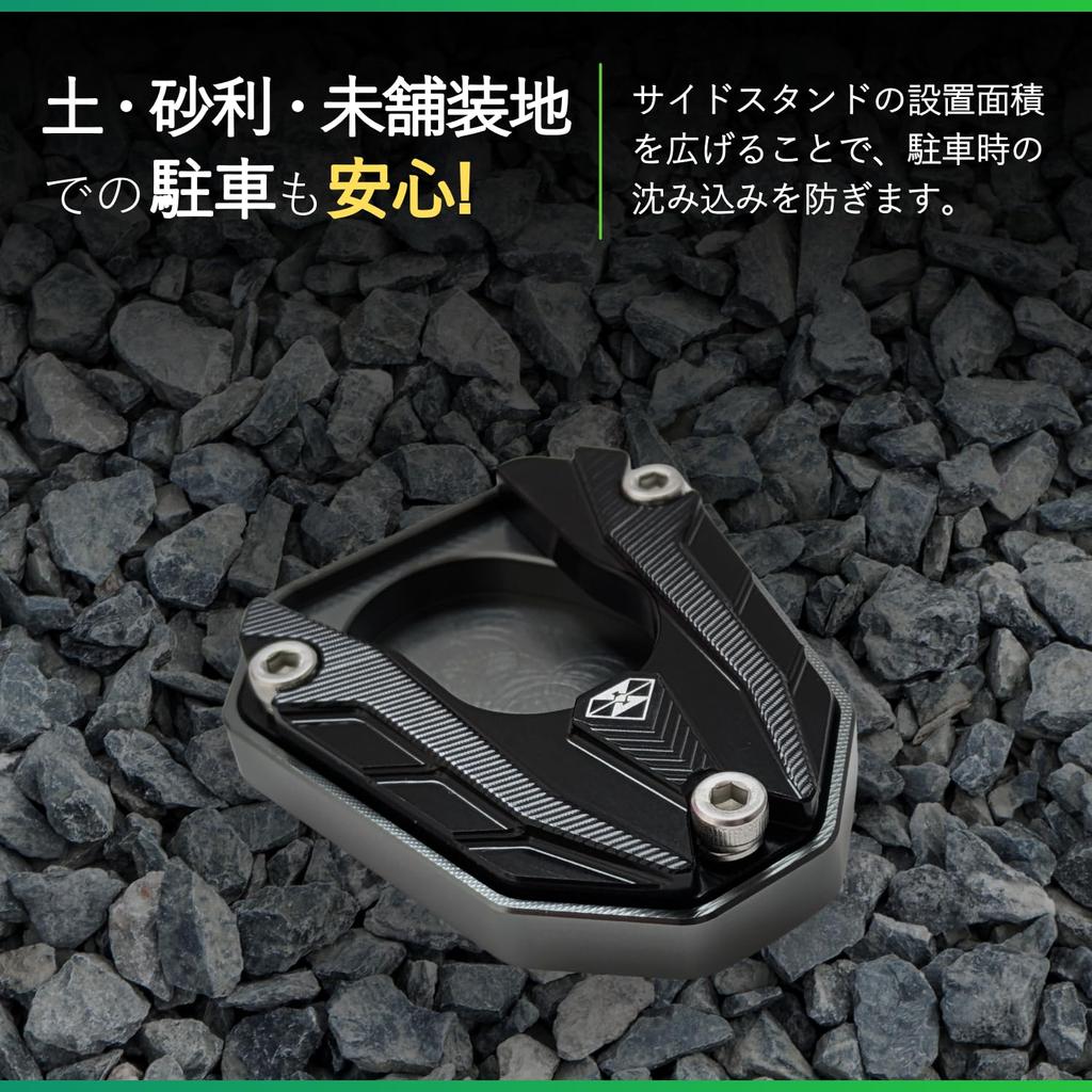 Saariselka NINJA250 Z250 Side Stand, Plate, Motorcycle, End Pad, Universal Adapter, Aluminum, Base, Touring, Expansion, Lightweight, Green