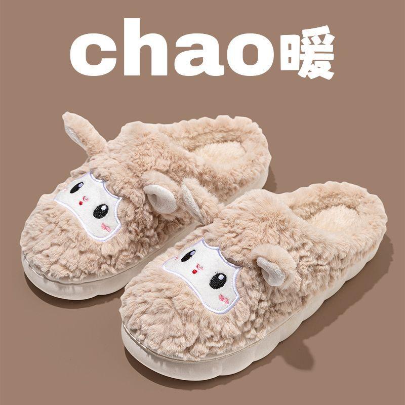 Small sheep slippers winter cotton slippers winter ladies home warm plush non-slip outer slippers