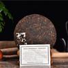 Yunnan Shou Pu'er Tea 357g Slimming Healthy Black Tea