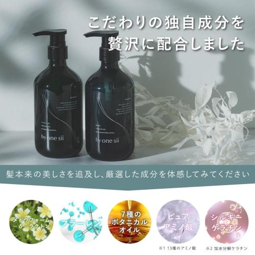 [Exclusivité salon de beauté] Coffret de traitement shampooing By One Sii Shampooing aux acides aminés Essence réparatrice lisse Élimination de l'oxygène actif organique Exclusivité salon de coiffure
